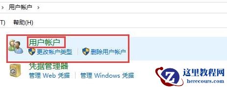 win11电脑桌面图标小盾牌去除步骤教程