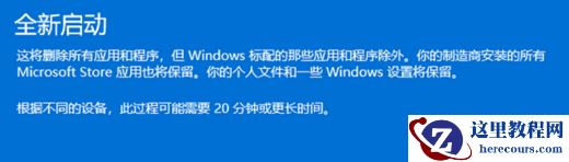 Win11文件系统错误怎么办？Win11文件系统错误的解决方法
