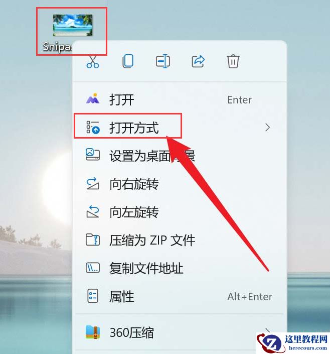 win11图片怎么添加3D效果？win11图片添加3D效果教学
