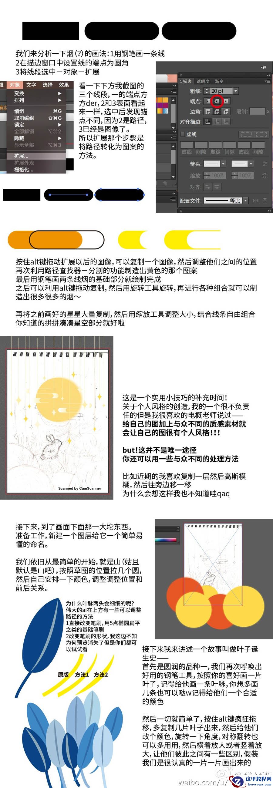 Illustrator绘制创意风格的童话场景海报