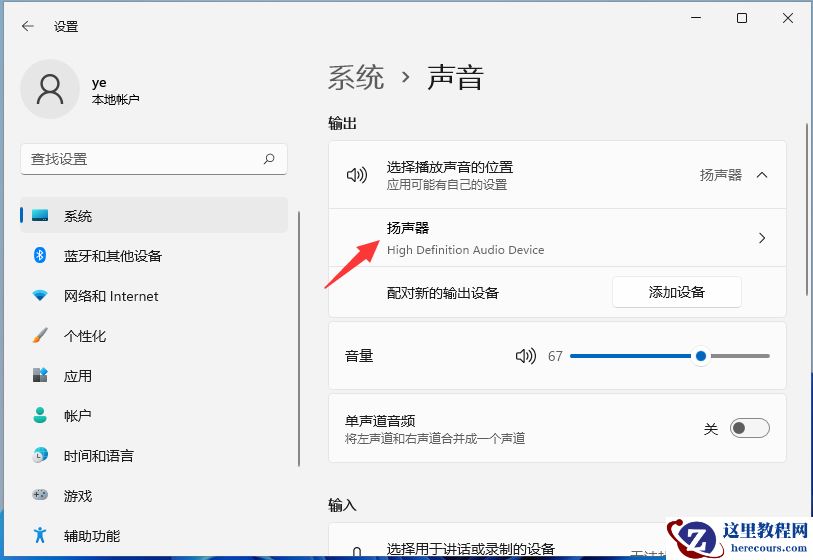 win11系统怎么安装杜比音效?win11杜比音效开启方法