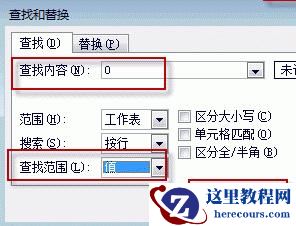 Win11系统下Excel怎么把0变成空白？Excel把0变成空白教程
