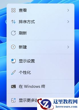 Win11桌面图标怎么随意摆放?Win11桌面图标随意摆放方法分享