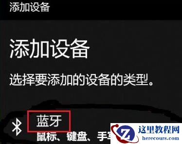 win11配对不了ps4手柄怎么办?win11配对ps4手柄教程