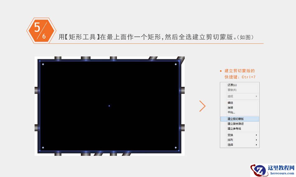 Illustrator简单绘制绚丽的蓝色光线背景