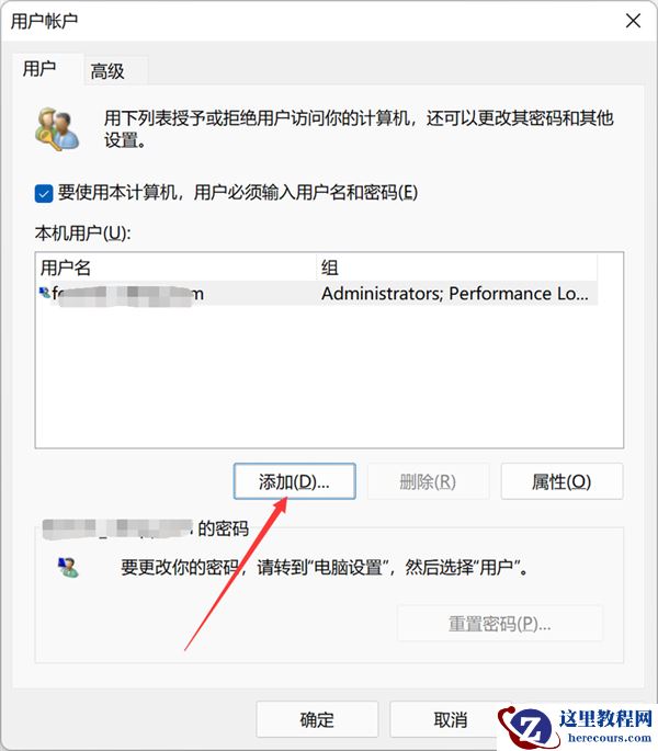 Win11必备小技巧!教你如何在Win11创建本地账户