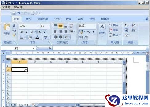 图二 在word2007文档中插入excel数据表格