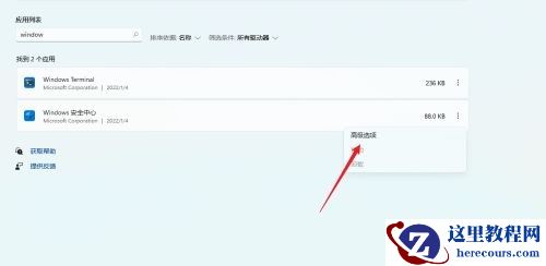 win11无法打开安全中心怎么办?win11安全中心打不开解决教程