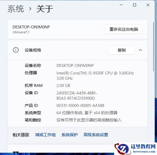Win11系统如何查看自己的版号?Win11系统查看版号的方法