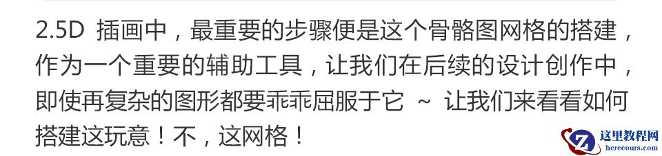 Illustrator绘制2.5D风格的建筑插画