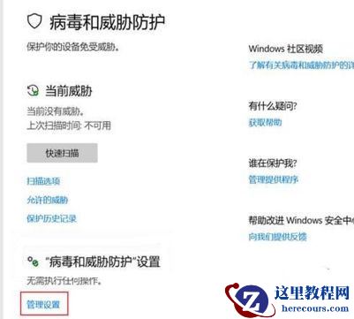 Win11实时保护怎么关闭 Win11实时保护永久关闭教程