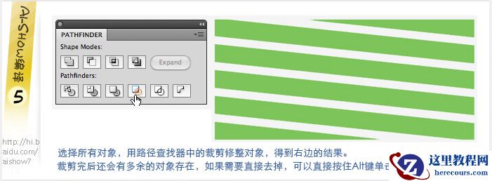 Illustrator教程：用3D绕转制作缠绕球体的彩带