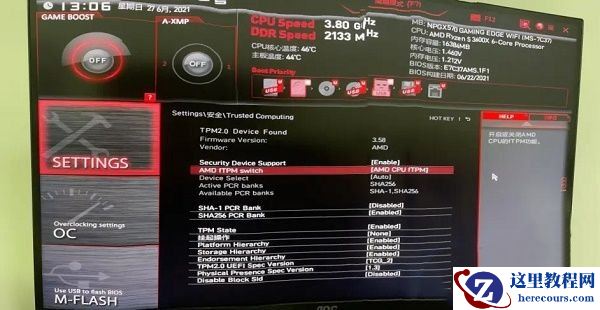 电脑当前不满足Win11怎么办?电脑当前不满足Win11的四种解决方法