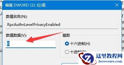 win11系统无法连接打印机怎么办？win11无法连接打印解决步骤