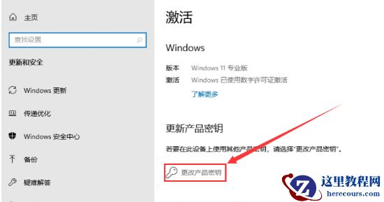 如何永久性激活win11专业版？win11专业版永久激活