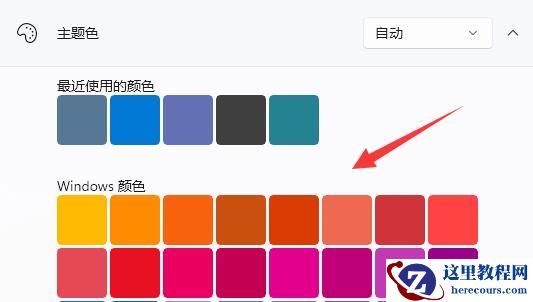 win11底部状态栏如何换成黑色？win11状态栏设置黑色方法