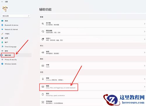 Win11粘滞键如何取消?Win11粘滞键取消的方法