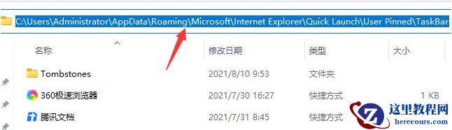 win11任务栏固定图标失败解决方法 win11软件不能固定在任务栏
