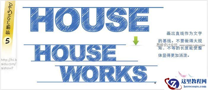 Illustrator制作布纹效果的艺术字