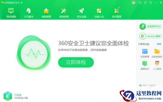 Win11死机没有反应怎么办?Win11死机没有反应的解决方法