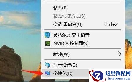 Win11如何显示回收站图标?Win11显示桌面回收站图标的方法