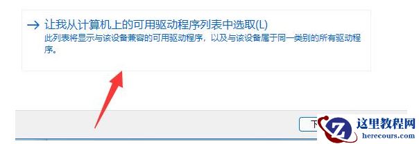 win11电脑蓝屏DPC WATCHDOG VIOLATION解决教程