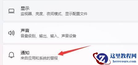 Win11怎么设置任务栏消息提醒?Win11设置任务栏消息提醒教程