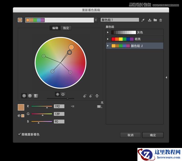 Illustrator那些不为人知的使用小技巧