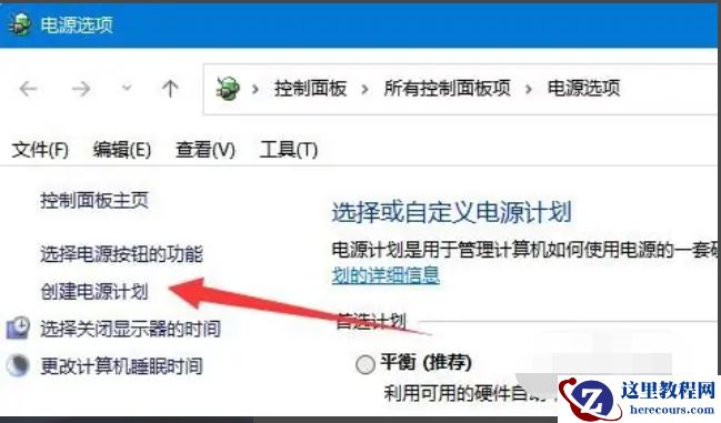 Win11高性能模式不见了怎么办？Win11怎么开启高性能模式？