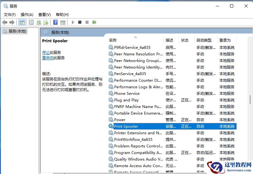 win11提示“Windows无法打开添加打印机”的解决方法