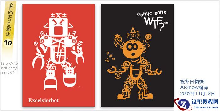 Illustrator实例教程：用字体组成的怪物来袭海报