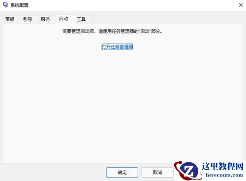 Win11开机启动项要如何关闭？Win11开机启动项关闭的方法