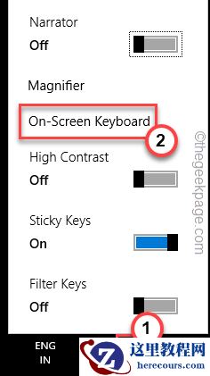 Win11系统登录时键盘不工作修复方案