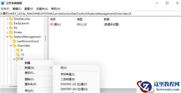 Win11右键怎么设置原来的模样?Win11右键改回原来模样方法