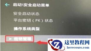 升级Win11提示必须支持安全启动怎么解决？