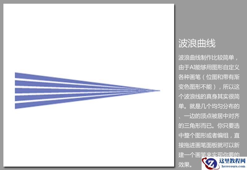 解析Illustrator画笔功能实用技巧