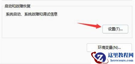 win11关机后自己开机怎么办？win11关机后自动开机解决方法