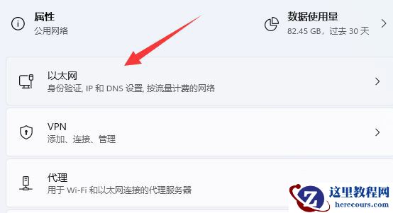 Windows11网络dns异常怎么解决?Win11系统dns异常无法上网的解决方法