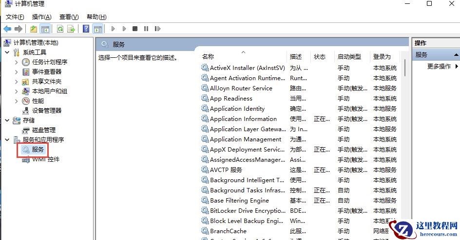 win11无线显示器安装失败错误0x80070057怎么解决