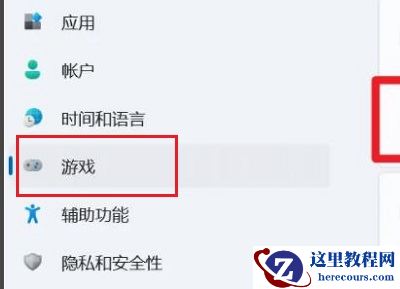 win11截图工具录屏没有声音怎么办?