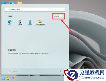 解除Win11摄像头禁用方法