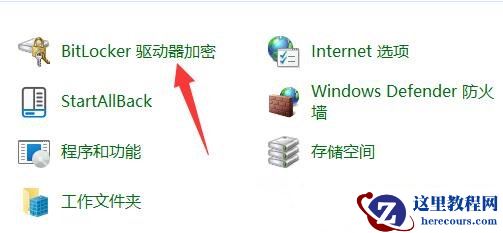 win11系统如何设置硬盘密码?win11设置硬盘密码教学