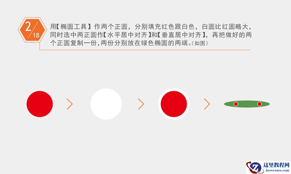 Illustrator绘制卡通风格的飞机图标教程
