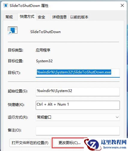win11如何启动滑动关机？win11滑动关机功能启动方法讲解