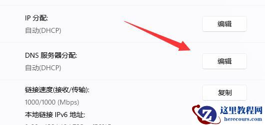 Windows11网络dns异常怎么解决?Win11系统dns异常无法上网的解决方法