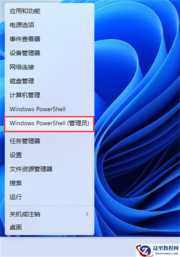Win11安全中心打不开闪退怎么办