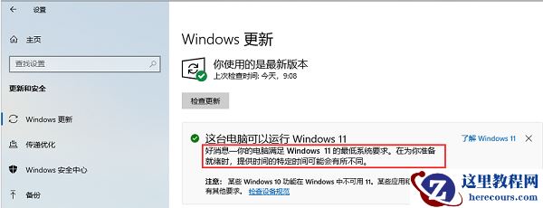 Win11正式版有必要升级吗？现在要不要升级Win11详细介绍