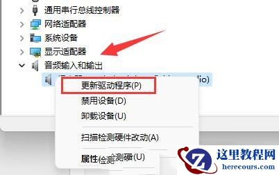 win11音频驱动怎么更新？ win11更新最新音频驱动的方法分享