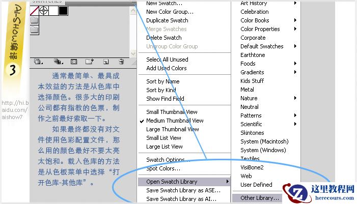 Illustrator技巧教程：数码纺织印花初级指导