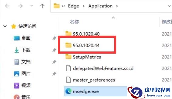 win11怎么卸载edge浏览器?win11卸载edge步骤方法